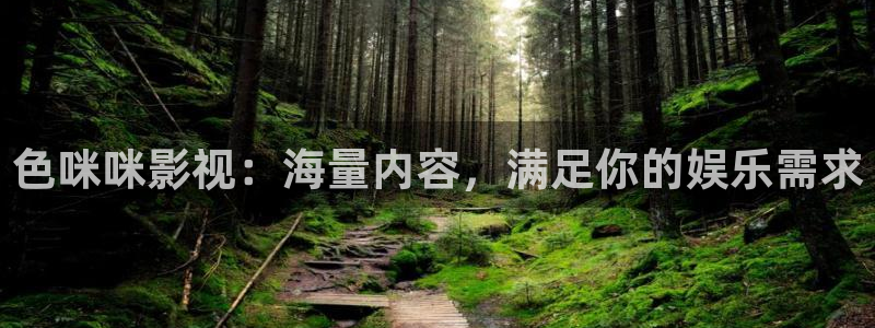 纯洁的轮舞曲动漫全集免费樱花动漫：色咪咪影视：海量内容，满足你的娱乐需求